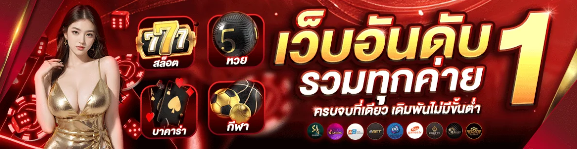 สล็อต ถอน ชัวร์ 168