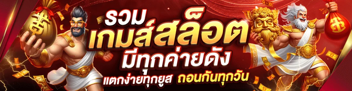 สล็อต ถอน ชัวร์ 168