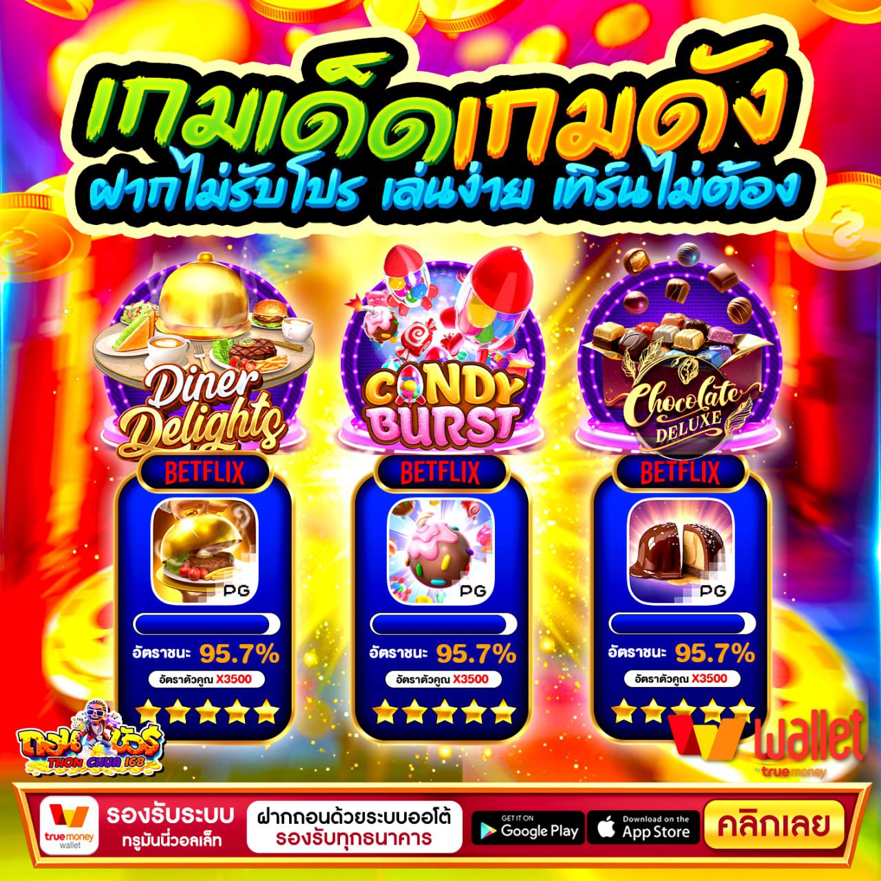 สล็อต ถอน ชัวร์ 168